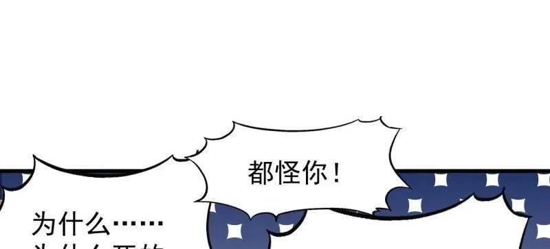 第912话 ：为什么不吃你 第68页