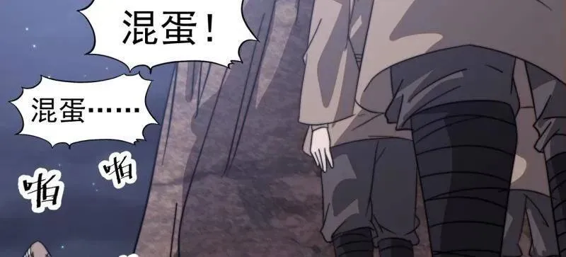 第912话 ：为什么不吃你 第78页