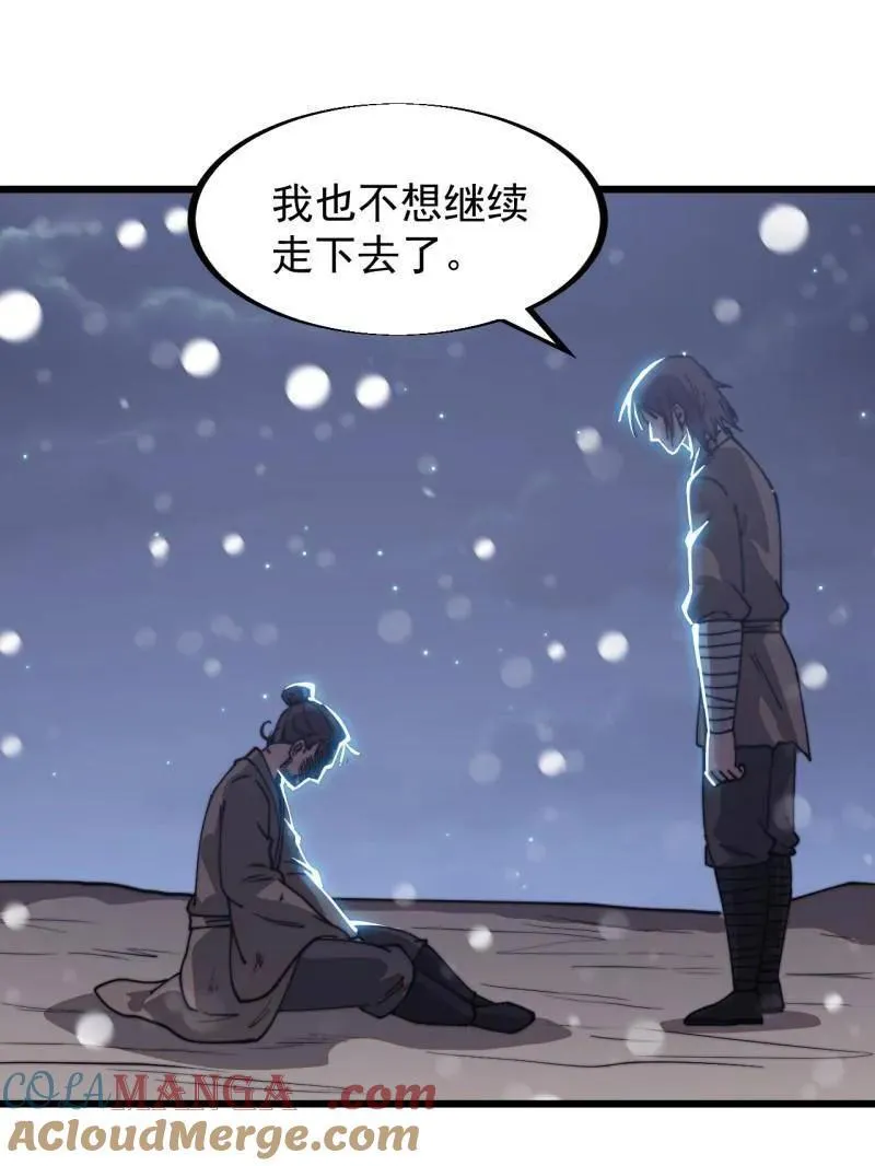 第912话 ：为什么不吃你 第85页