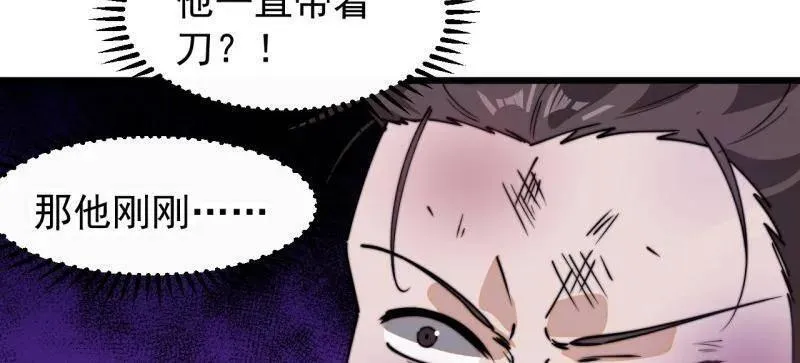 第913话 ：他没做错 第14页