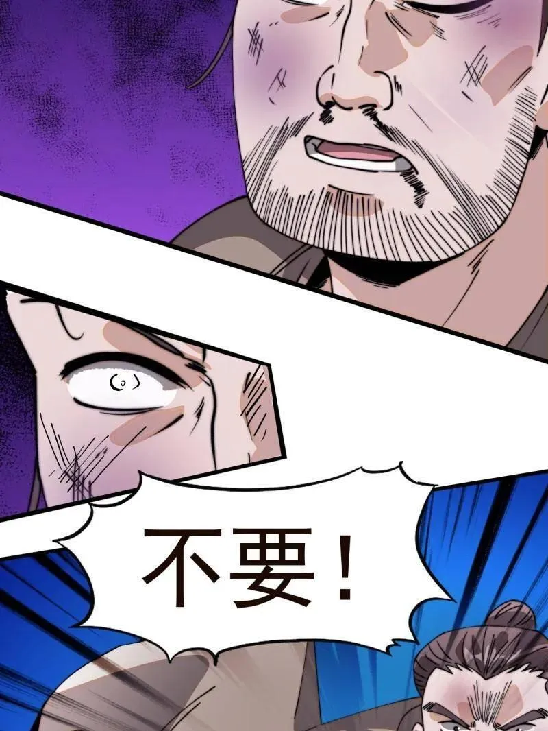 第913话 ：他没做错 第15页