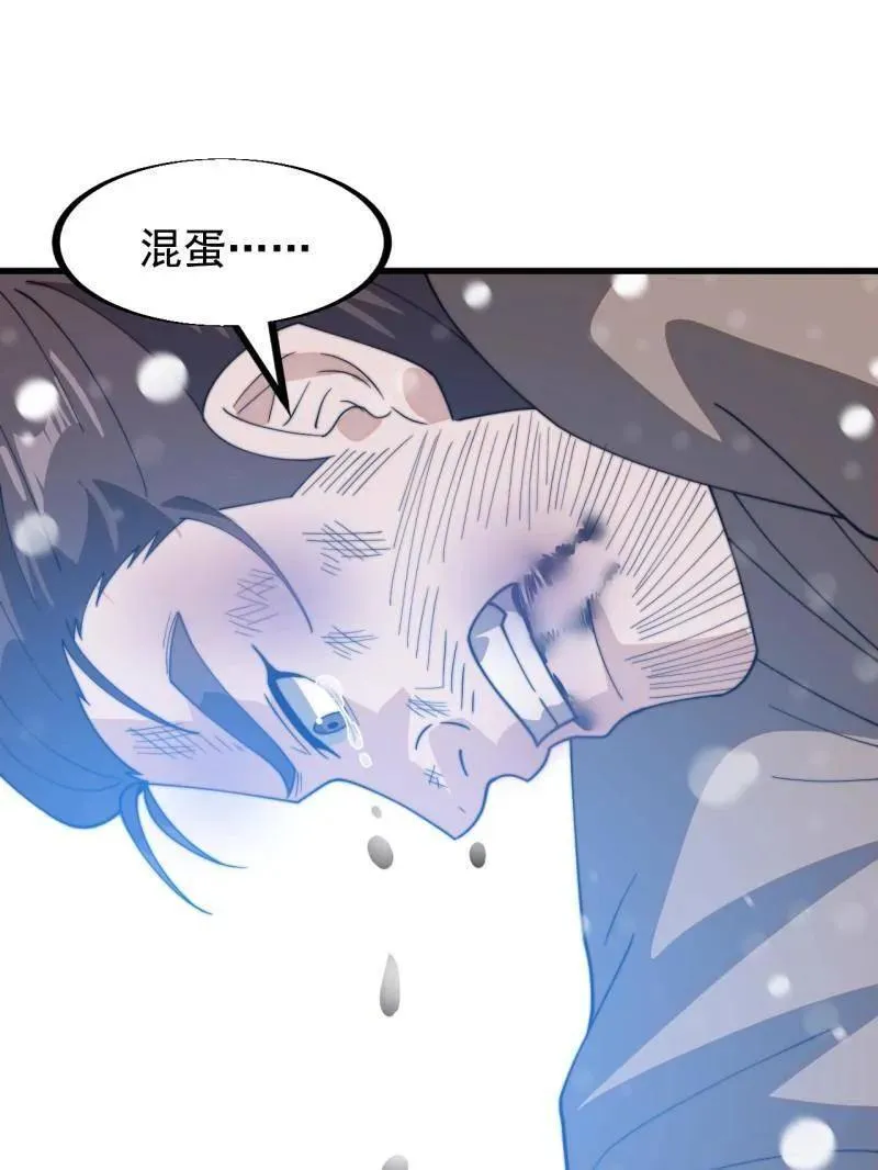 第913话 ：他没做错 第43页