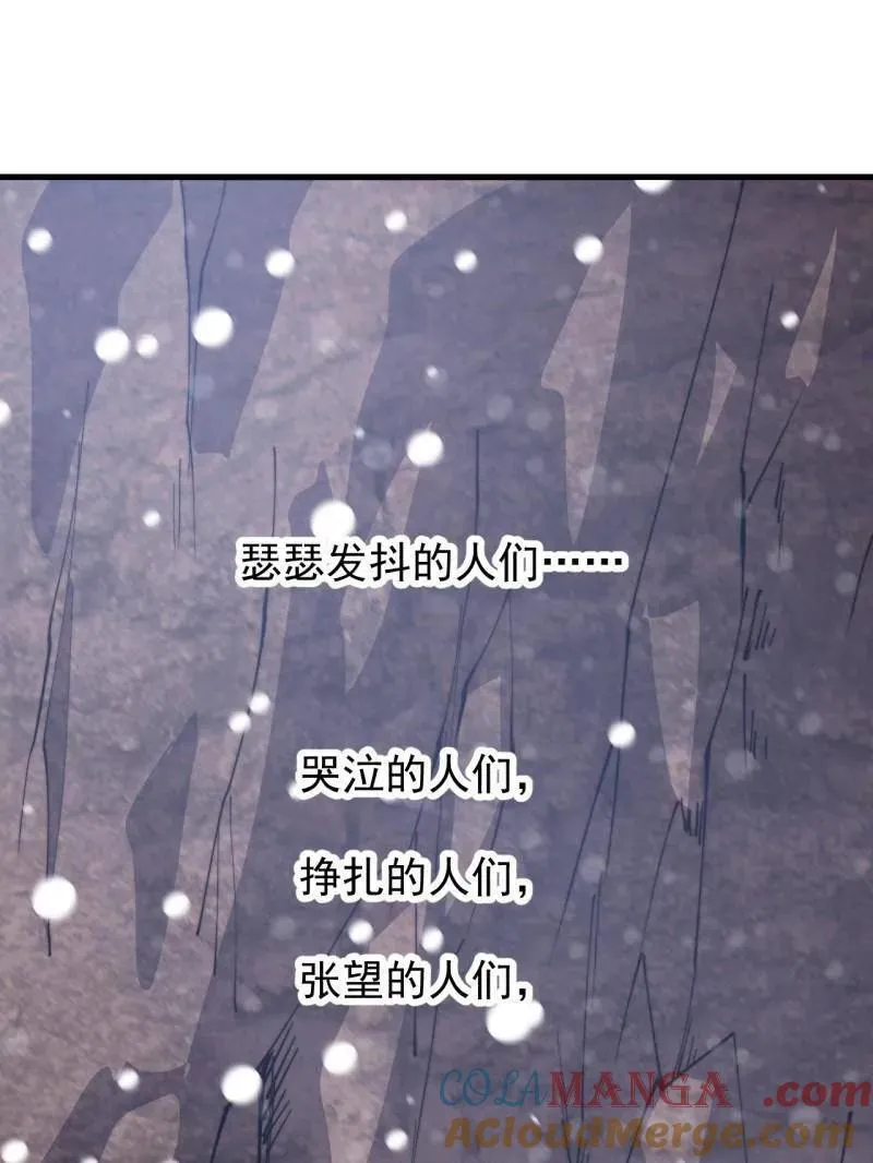 第913话 ：他没做错 第57页