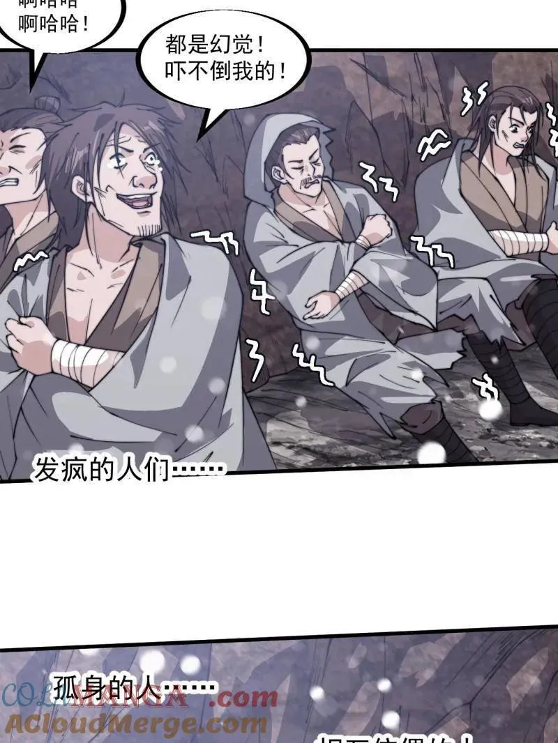 第913话 ：他没做错 第61页