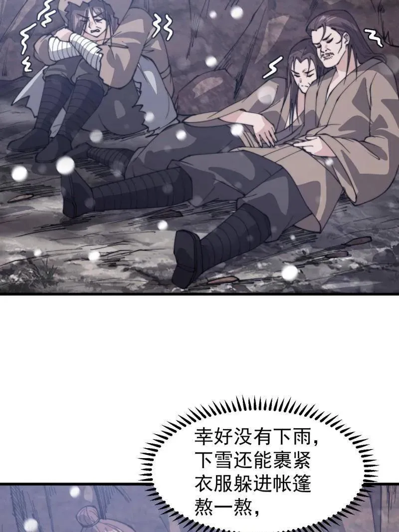 第913话 ：他没做错 第63页