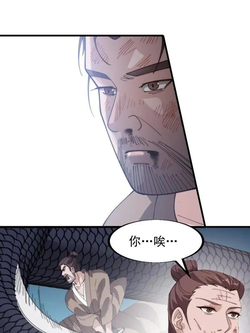 第913话 ：他没做错 第71页