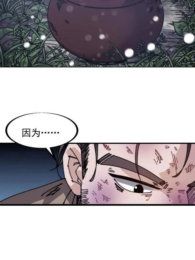 第913话 ：他没做错 第79页