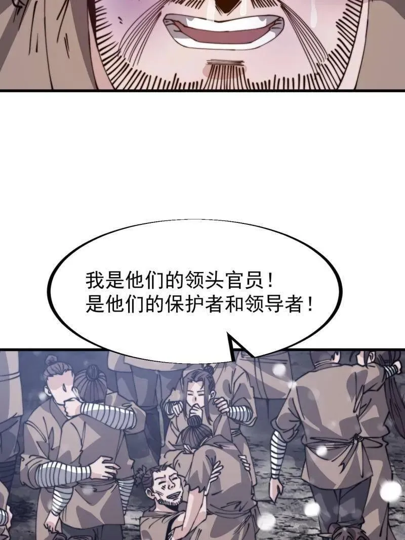 第913话 ：他没做错 第87页