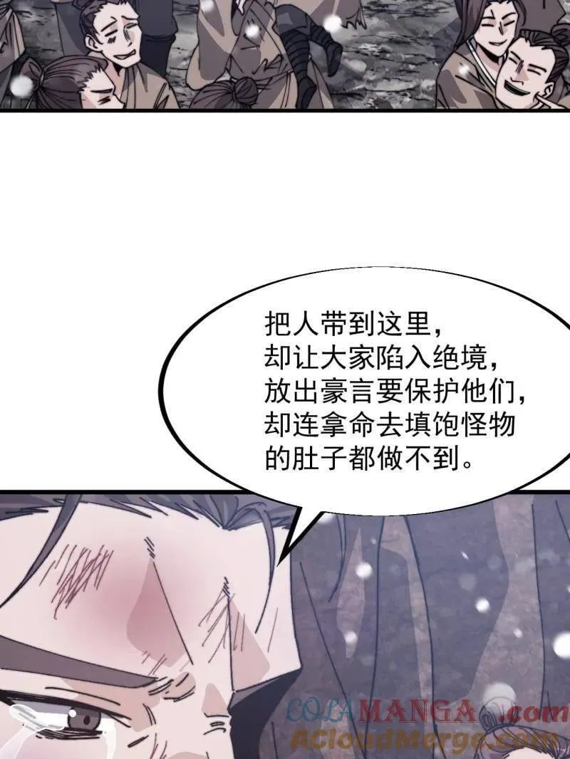 第913话 ：他没做错 第89页
