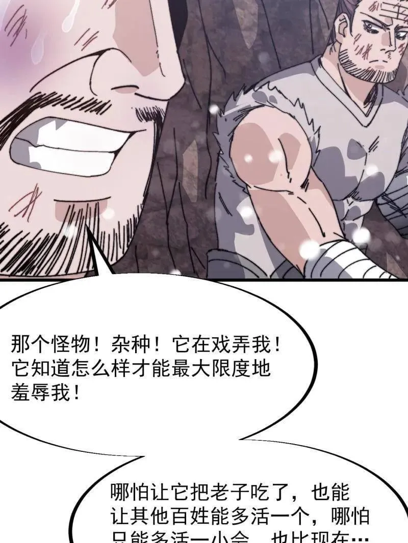 第913话 ：他没做错 第91页