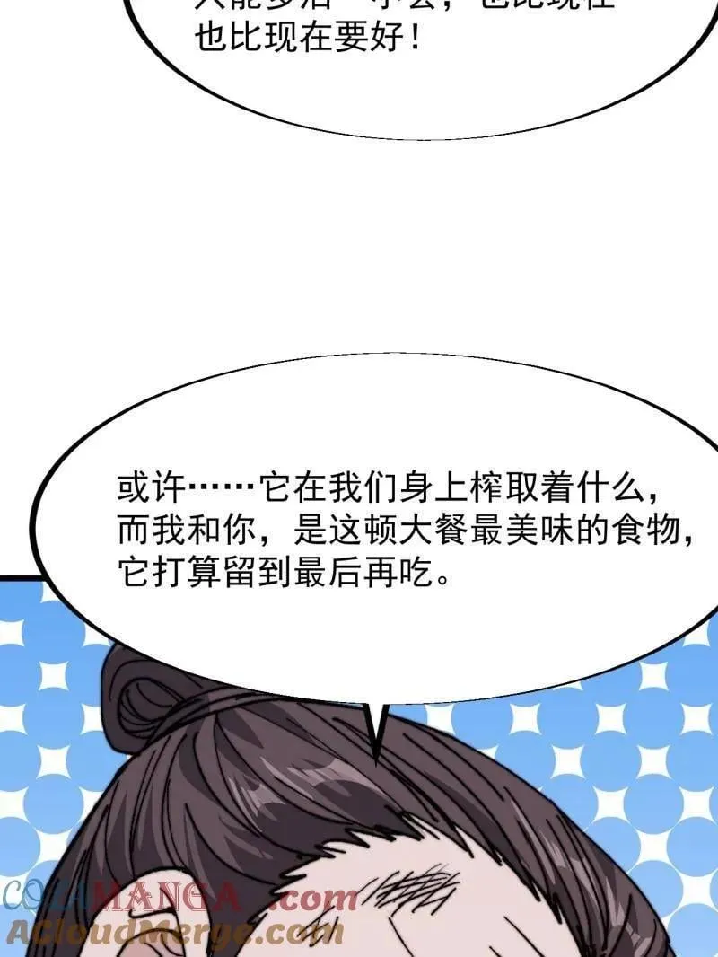 第913话 ：他没做错 第93页