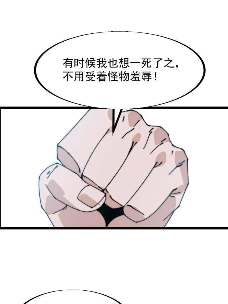 第913话 ：他没做错 第96页