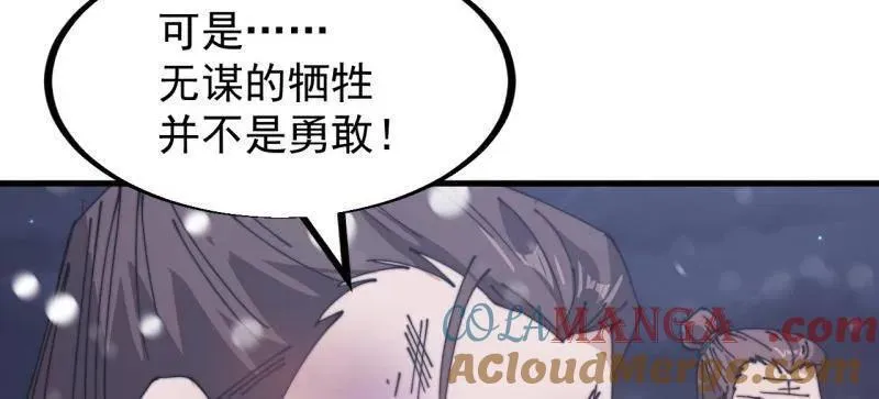 第913话 ：他没做错 第97页
