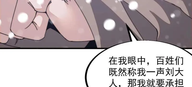 第913话 ：他没做错 第99页