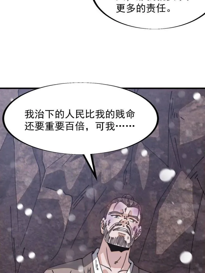 第913话 ：他没做错 第100页