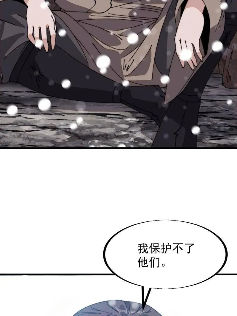 第913话 ：他没做错 第102页