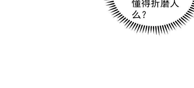 第913话 ：他没做错 第107页
