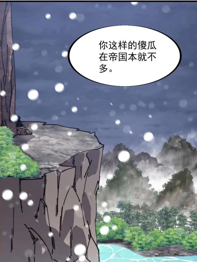 第913话 ：他没做错 第108页