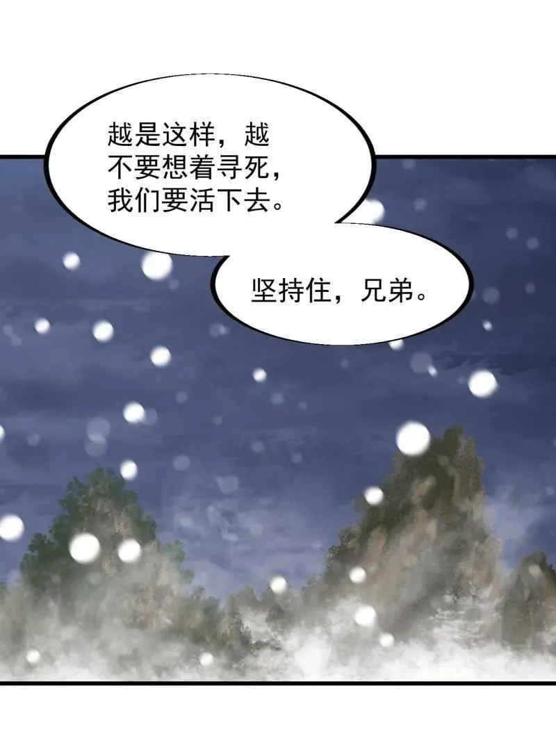 第913话 ：他没做错 第110页
