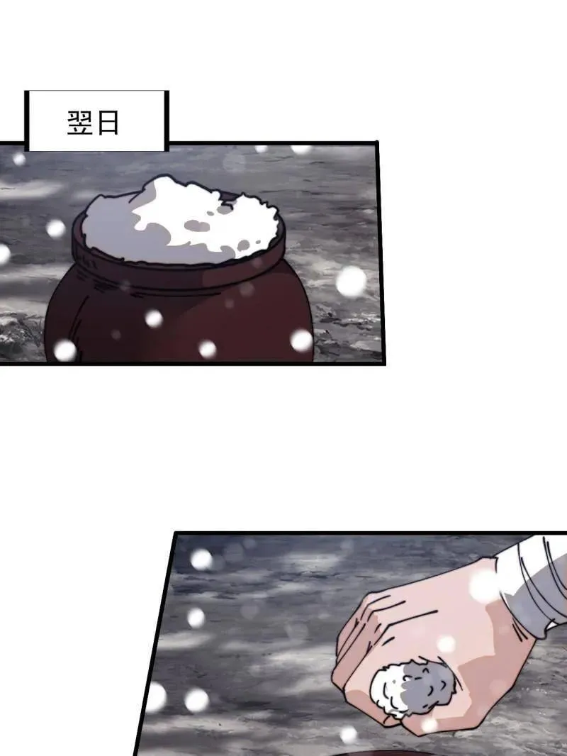 第913话 ：他没做错 第112页