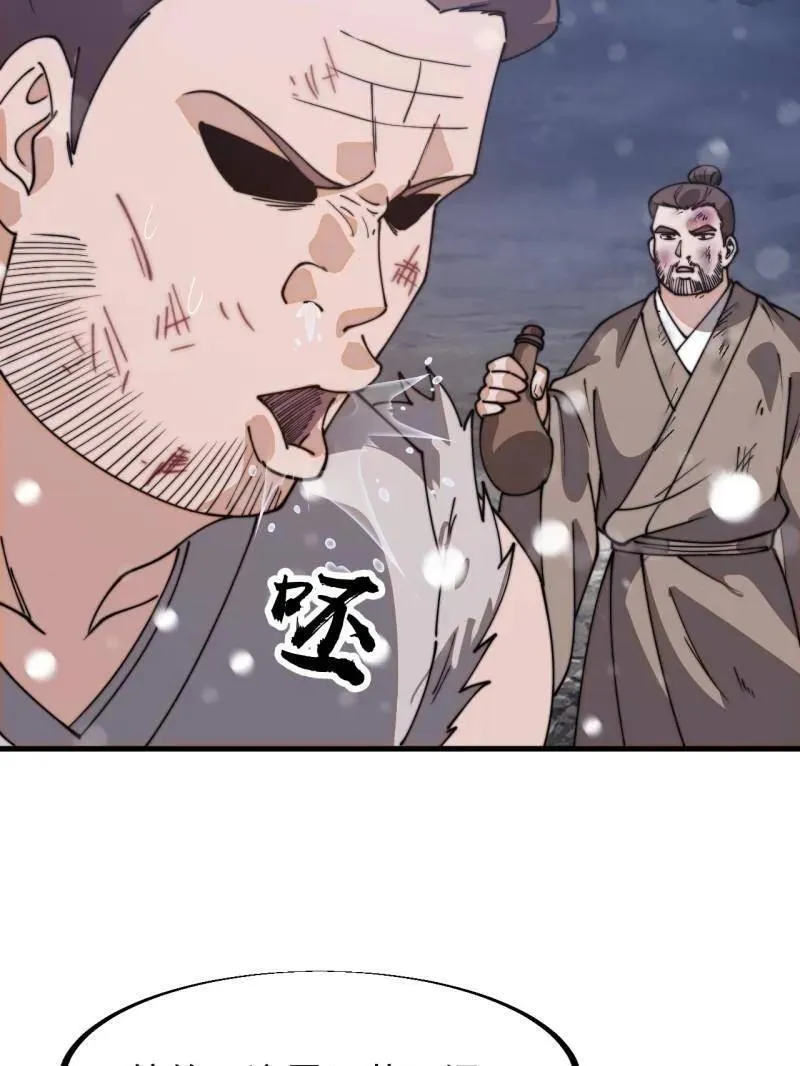 第913话 ：他没做错 第118页