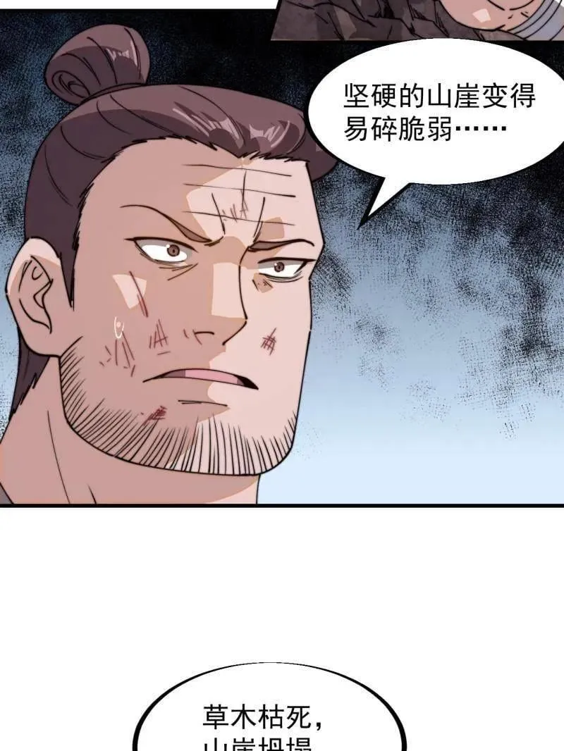 第913话 ：他没做错 第124页
