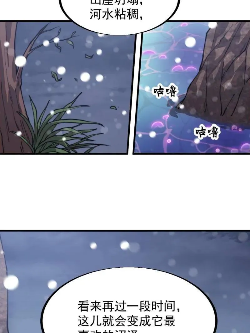 第913话 ：他没做错 第126页