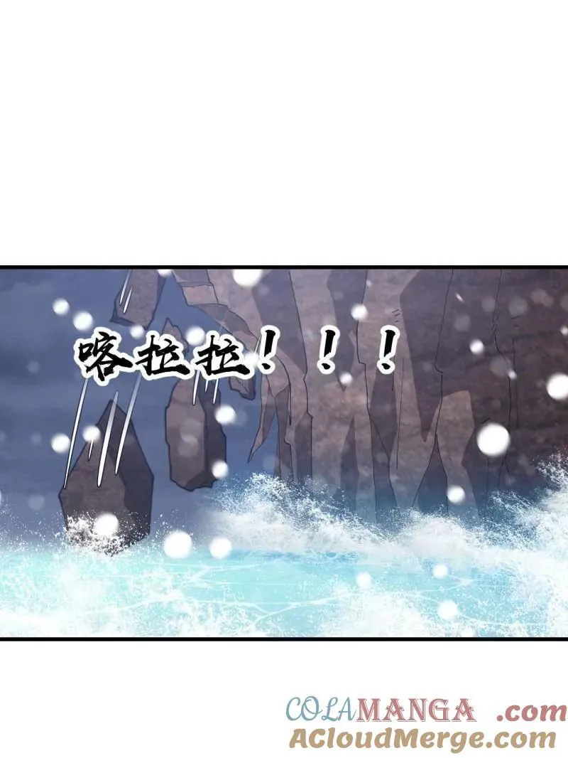 第914话 ：变故 第5页