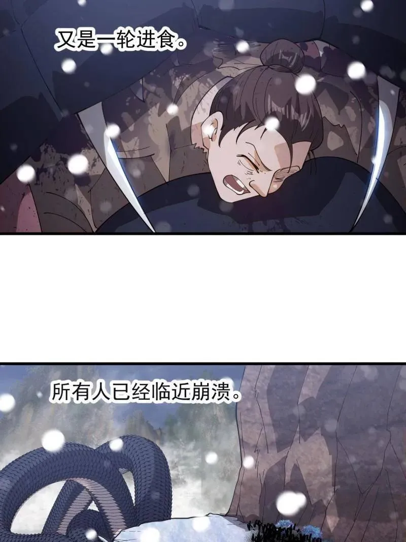 第914话 ：变故 第7页