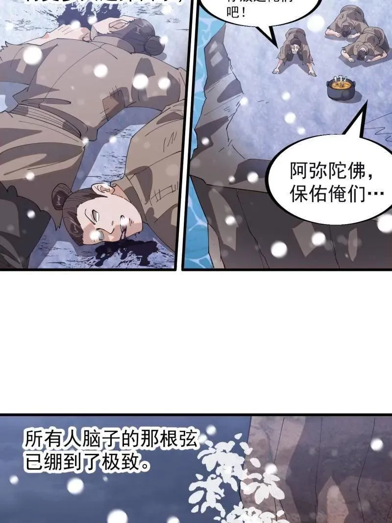 第914话 ：变故 第11页