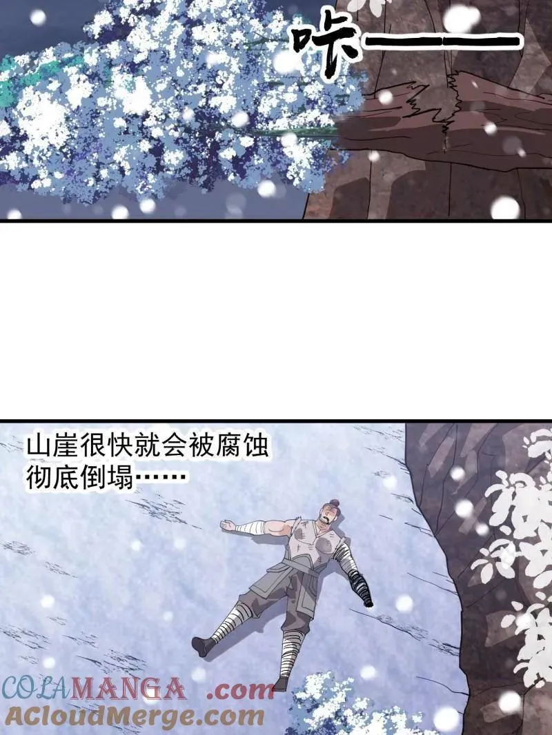 第914话 ：变故 第13页