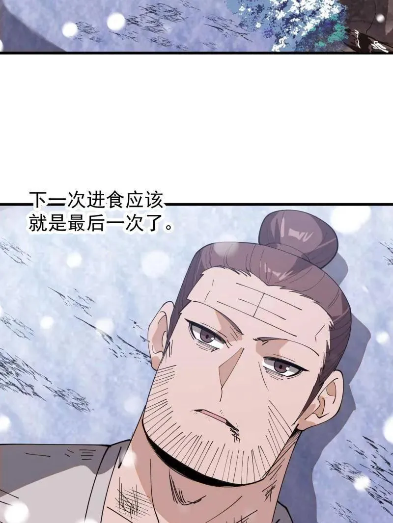 第914话 ：变故 第15页