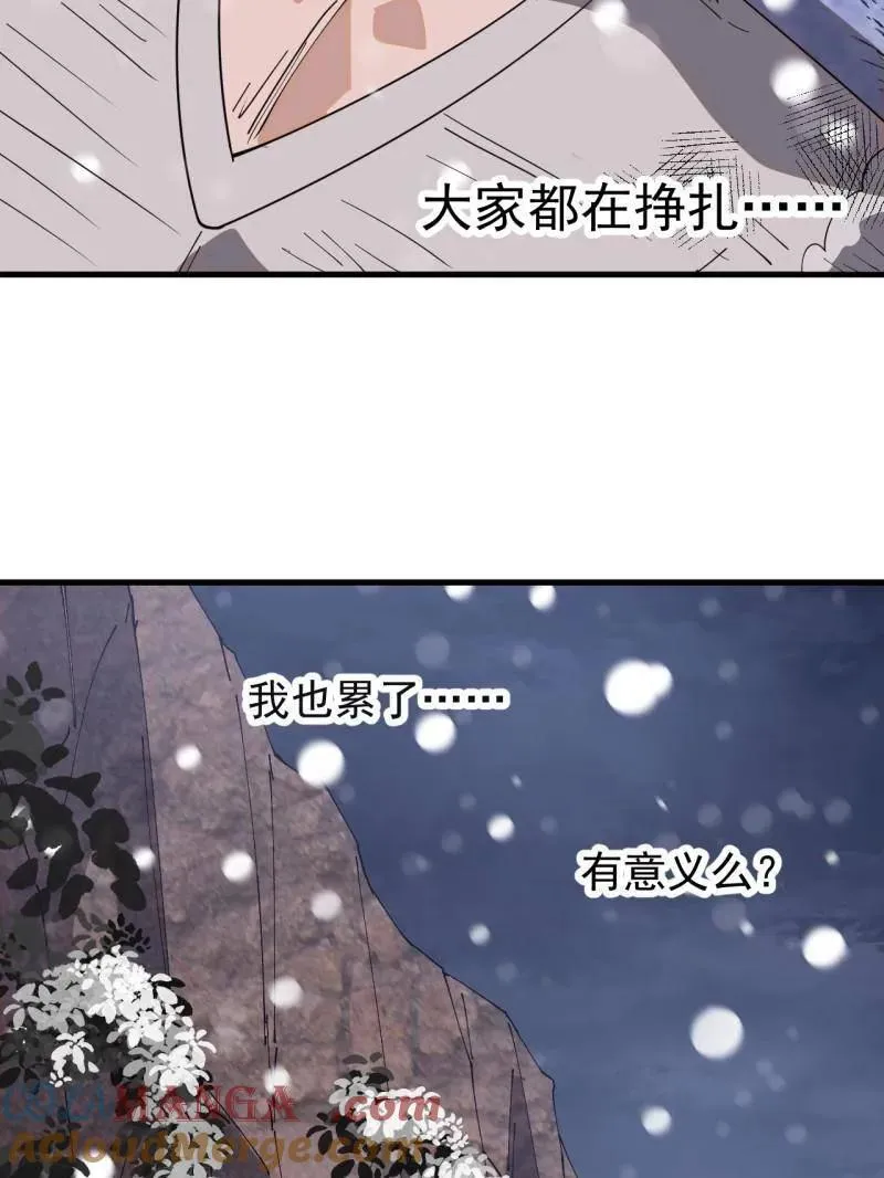 第914话 ：变故 第17页
