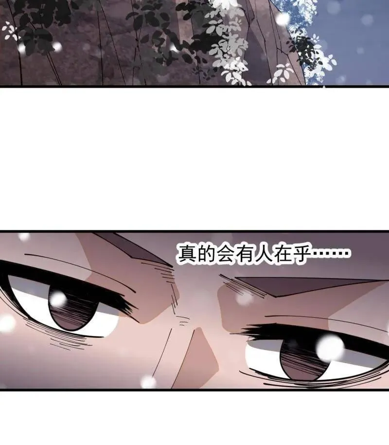 第914话 ：变故 第19页