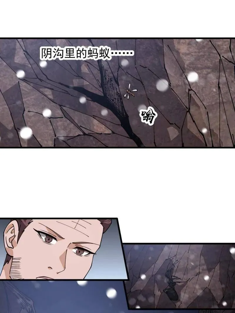 第914话 ：变故 第20页