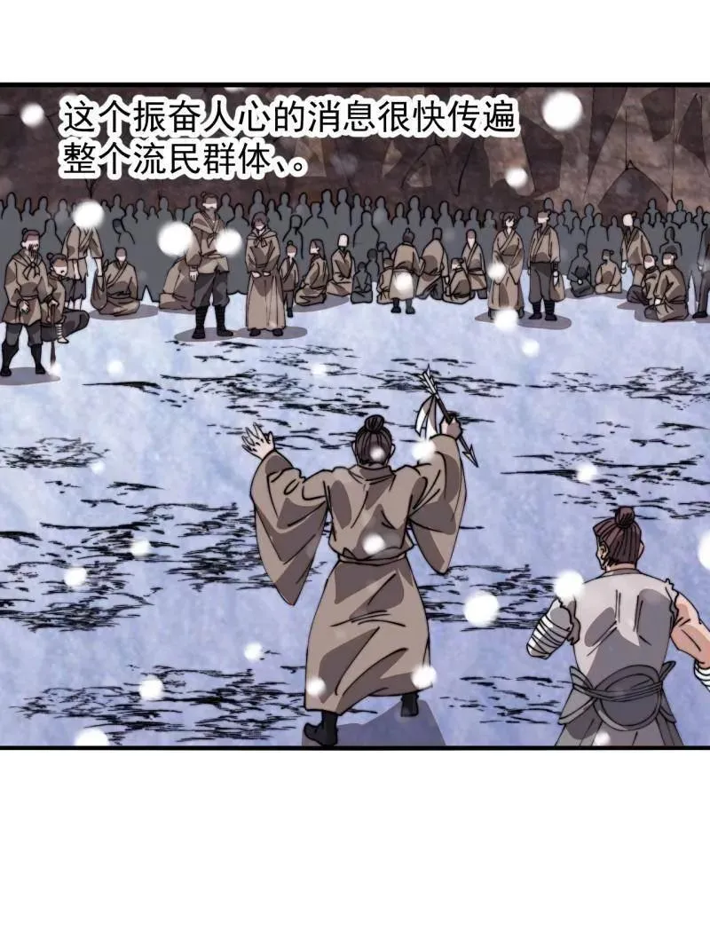 第914话 ：变故 第38页