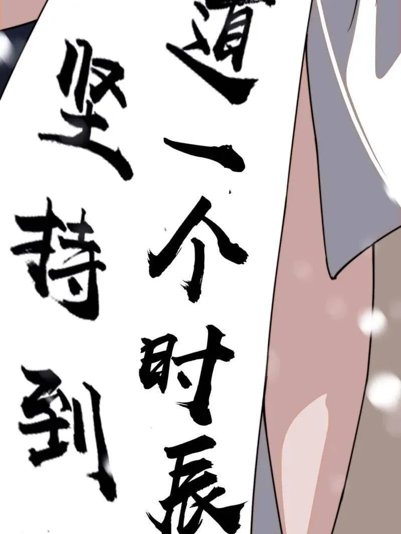 第914话 ：变故 第42页