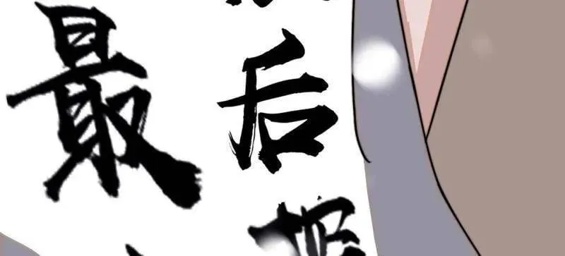 第914话 ：变故 第43页