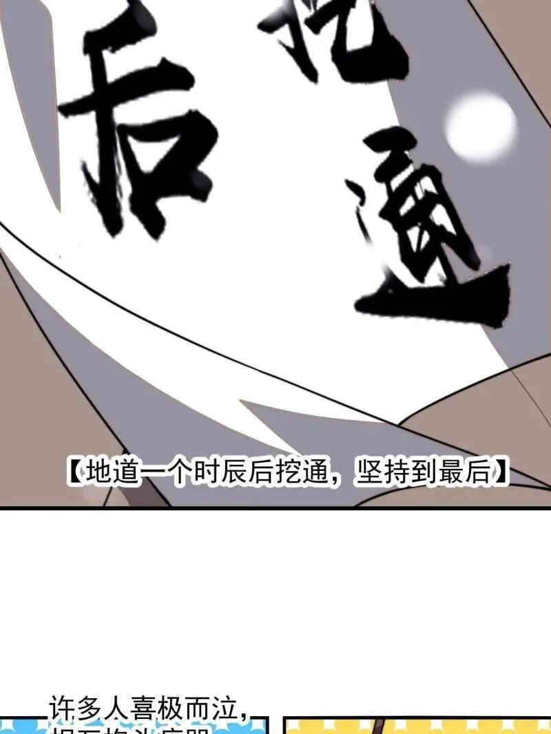 第914话 ：变故 第44页