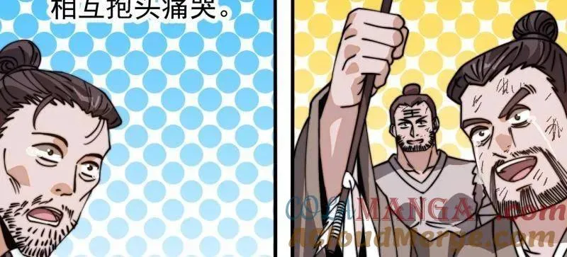 第914话 ：变故 第45页