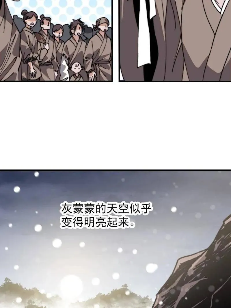 第914话 ：变故 第46页