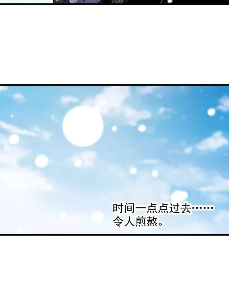第914话 ：变故 第48页