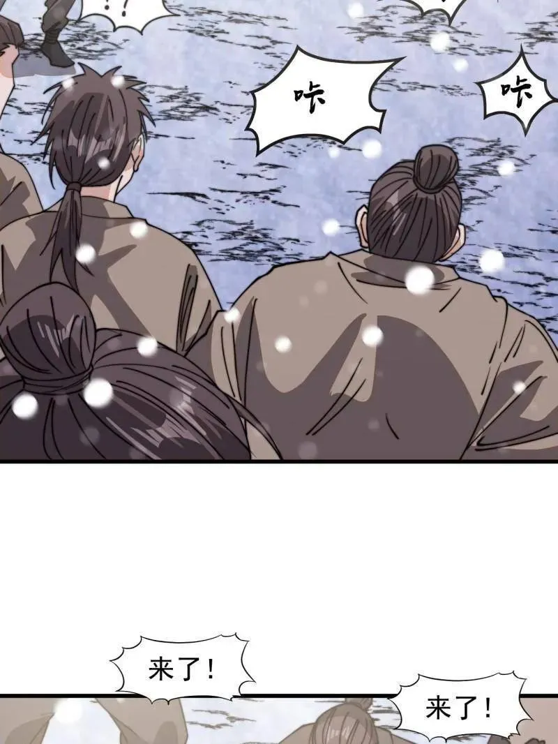 第914话 ：变故 第50页