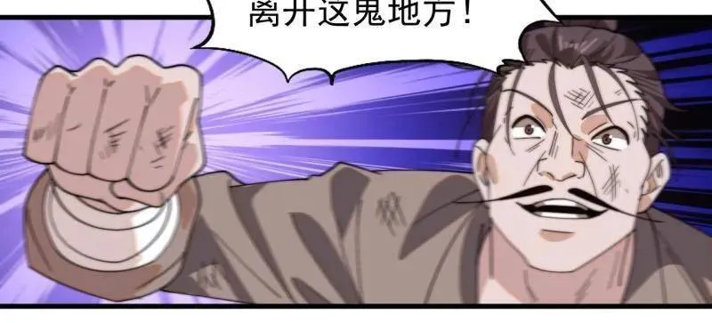 第914话 ：变故 第55页