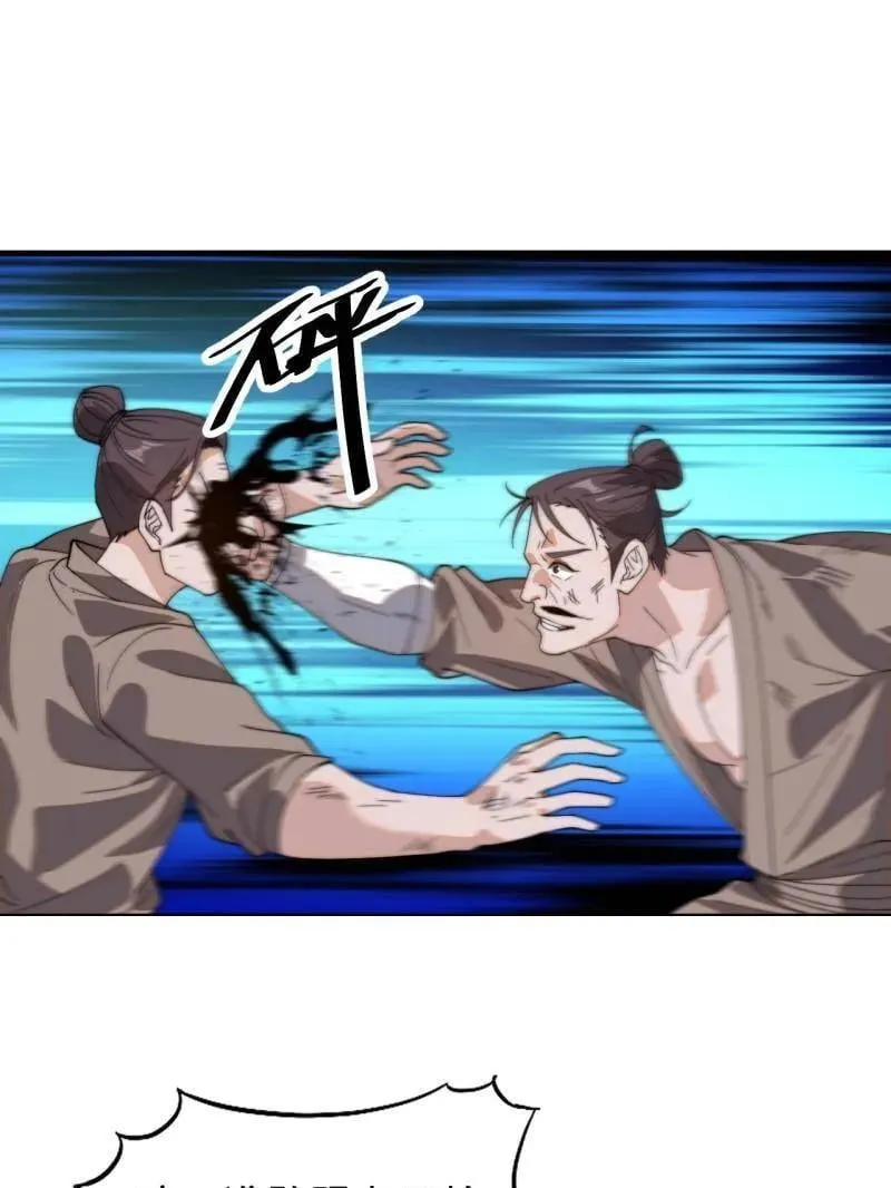 第914话 ：变故 第56页