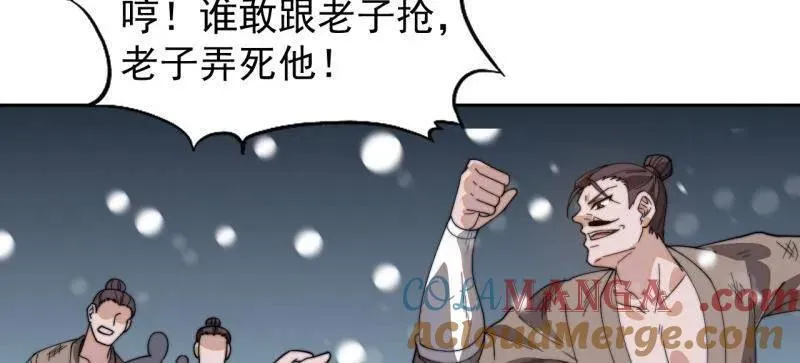 第914话 ：变故 第57页