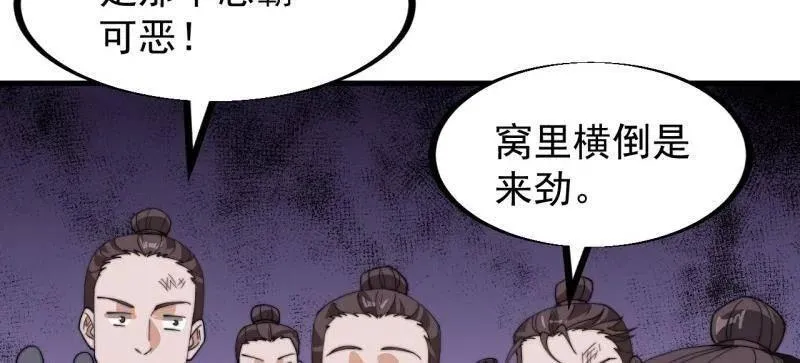 第914话 ：变故 第59页
