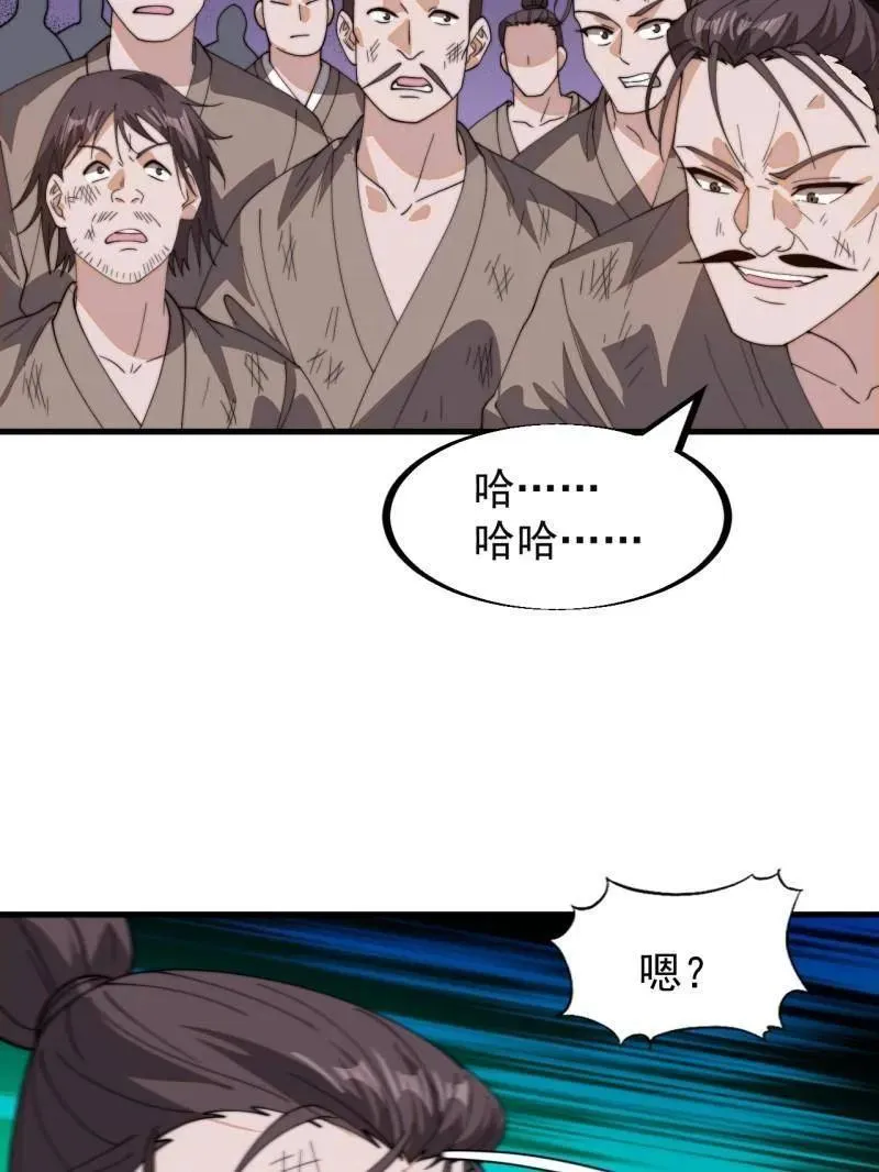 第914话 ：变故 第60页
