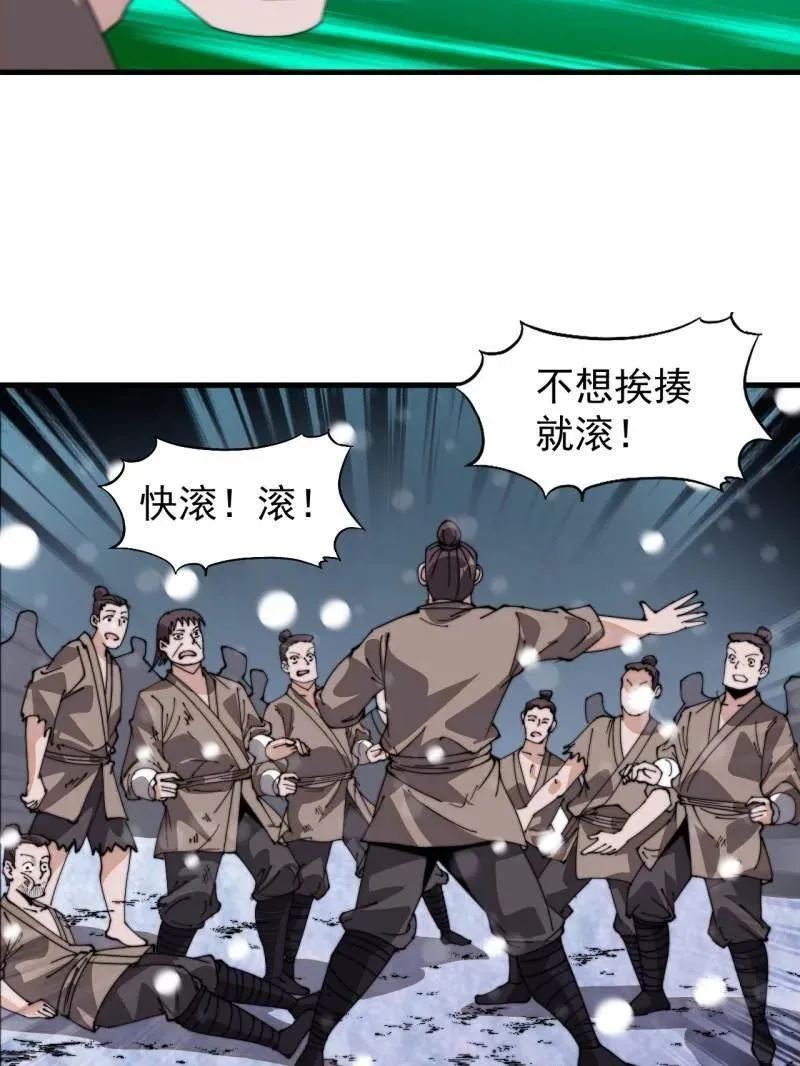 第914话 ：变故 第62页