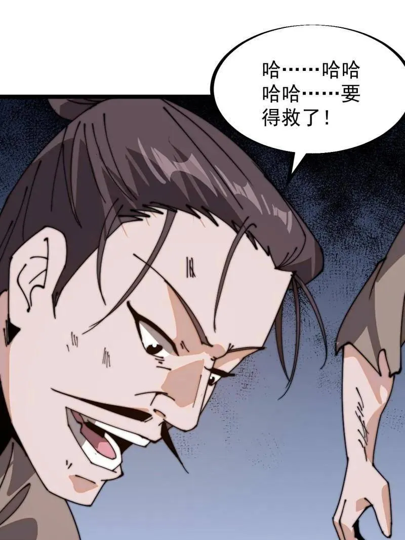 第914话 ：变故 第64页